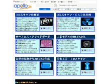 Tablet Screenshot of 3dscan-apollo.com